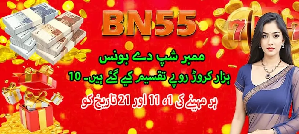 BN55 Gam Download 