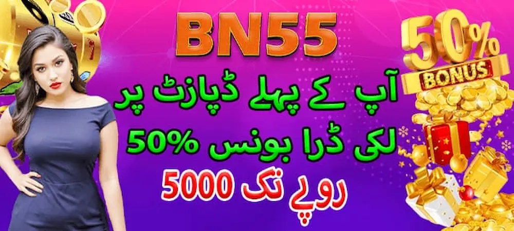 BN55 Gam Download 