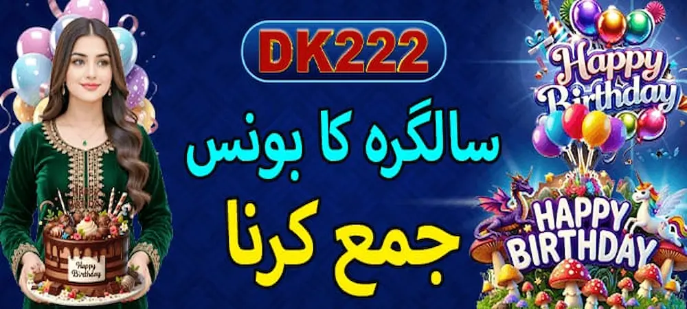DK222 Game Download 2
